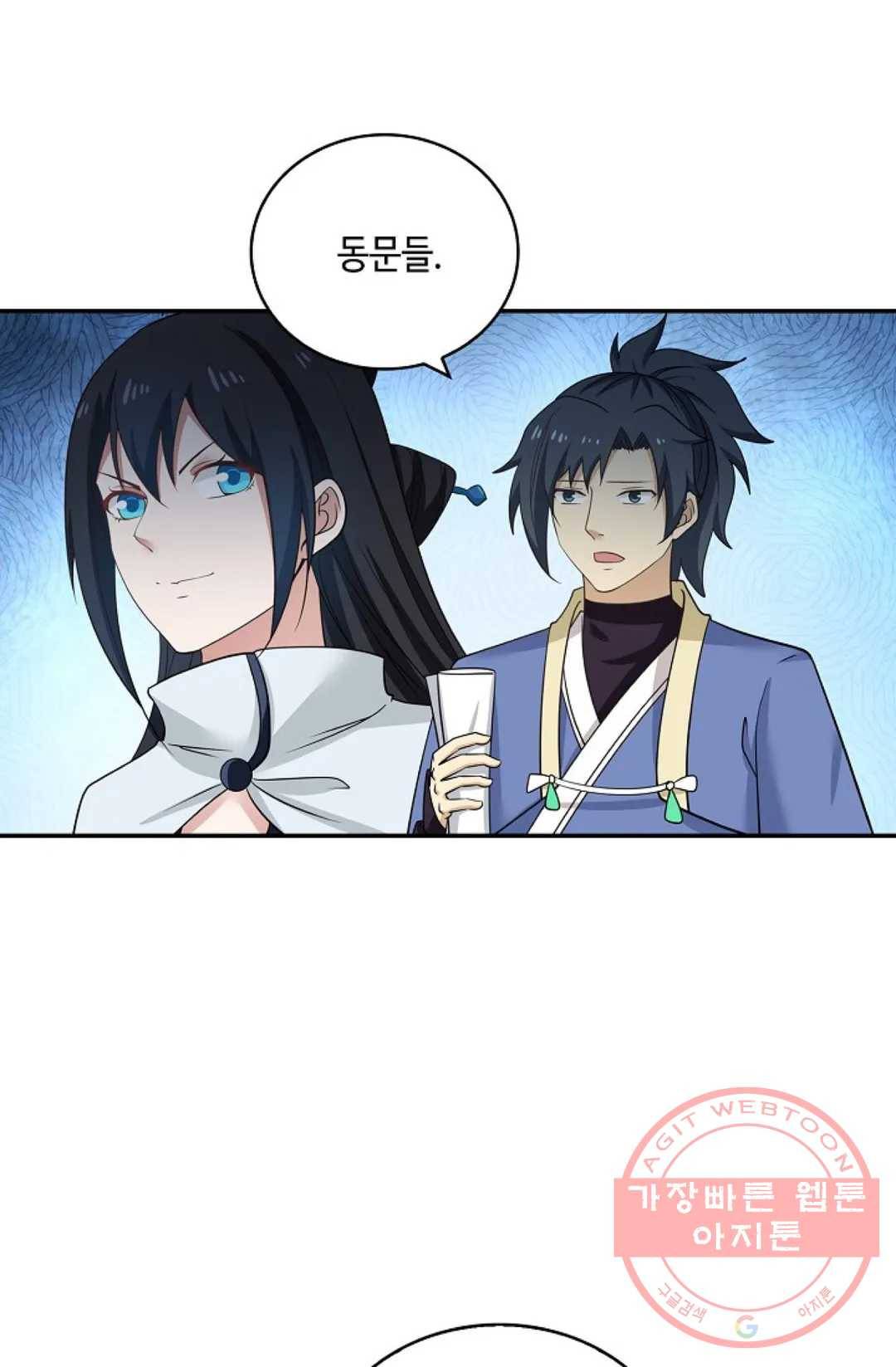 무련전봉 386화 9