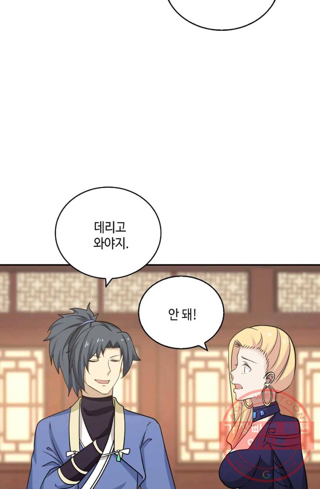 무련전봉 386화 11