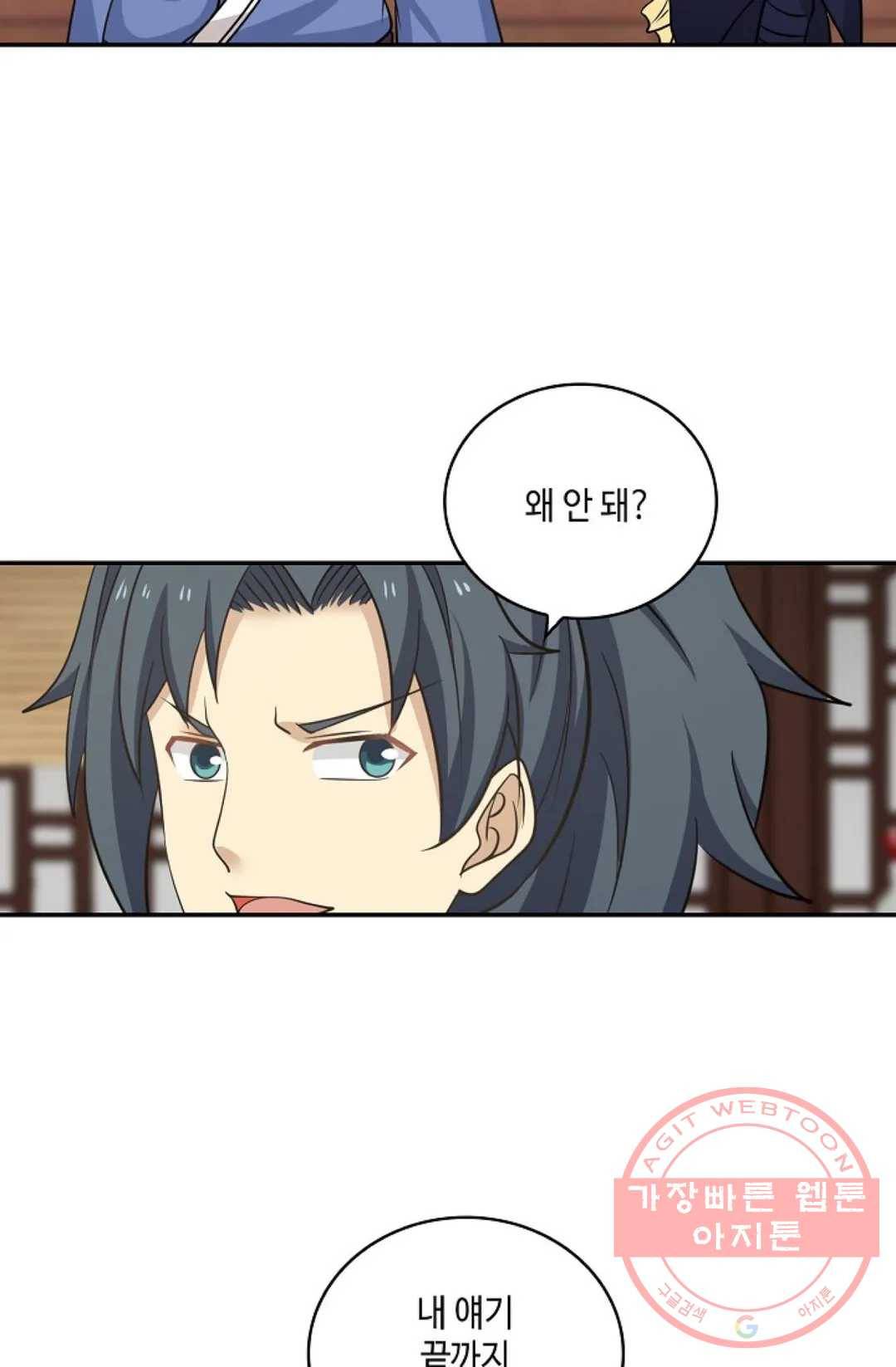 무련전봉 386화 12