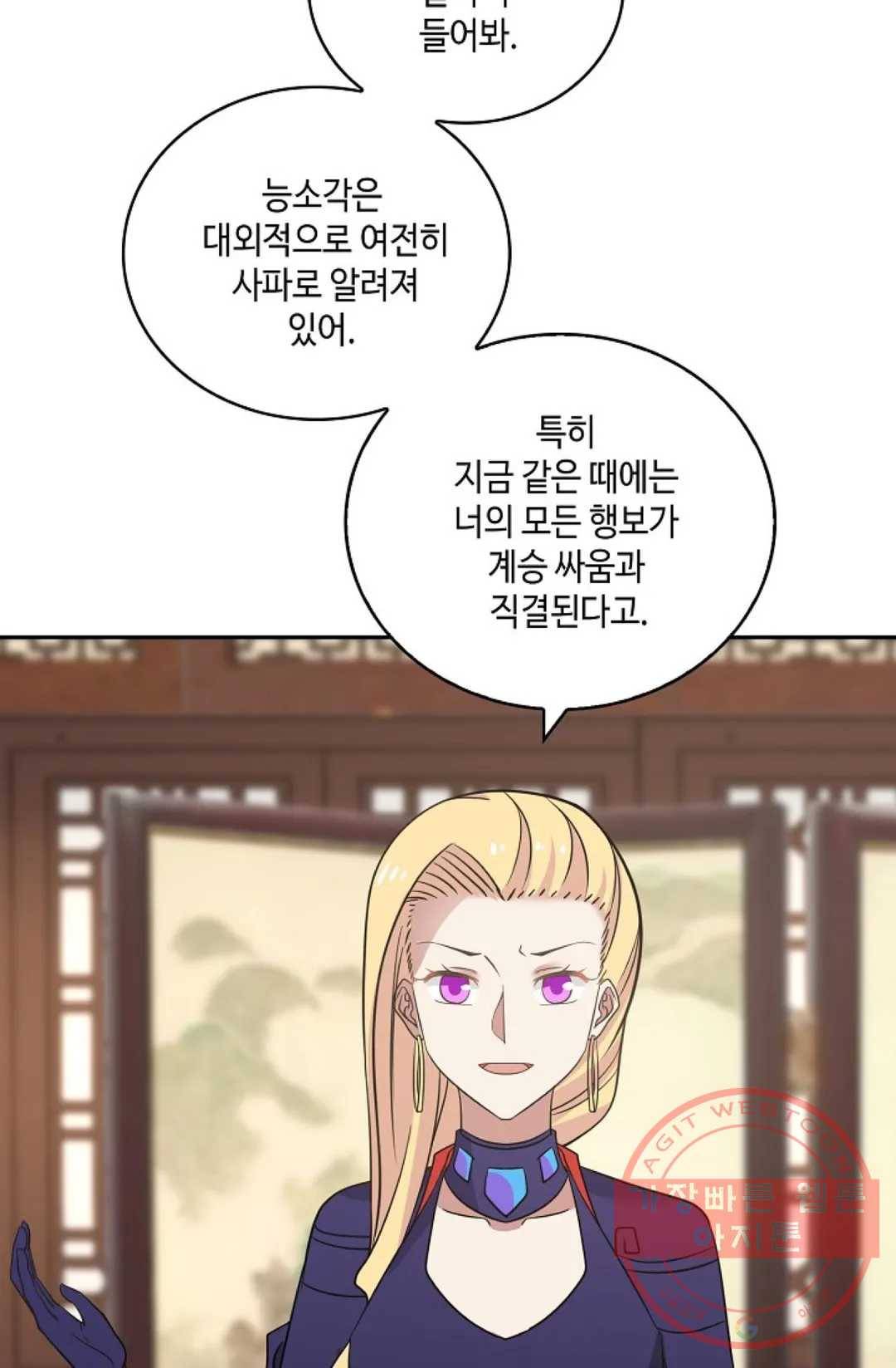 무련전봉 386화 13