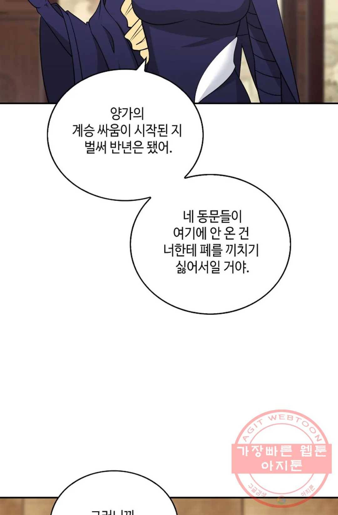 무련전봉 386화 14