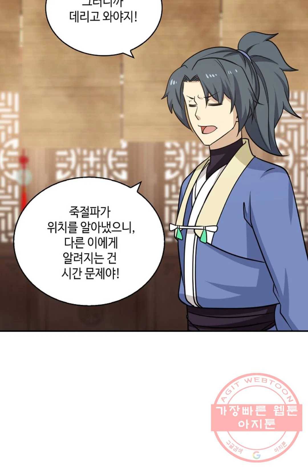 무련전봉 386화 15