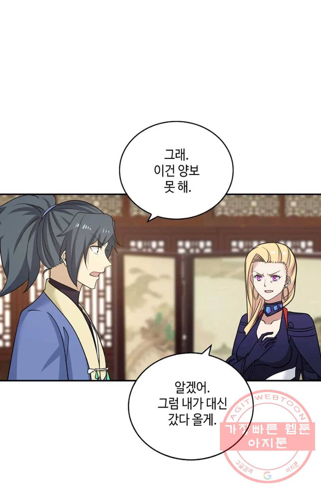 무련전봉 386화 17