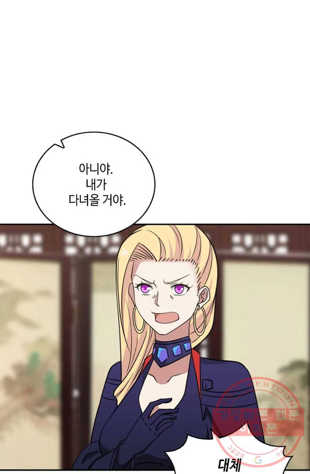 무련전봉 386화 18