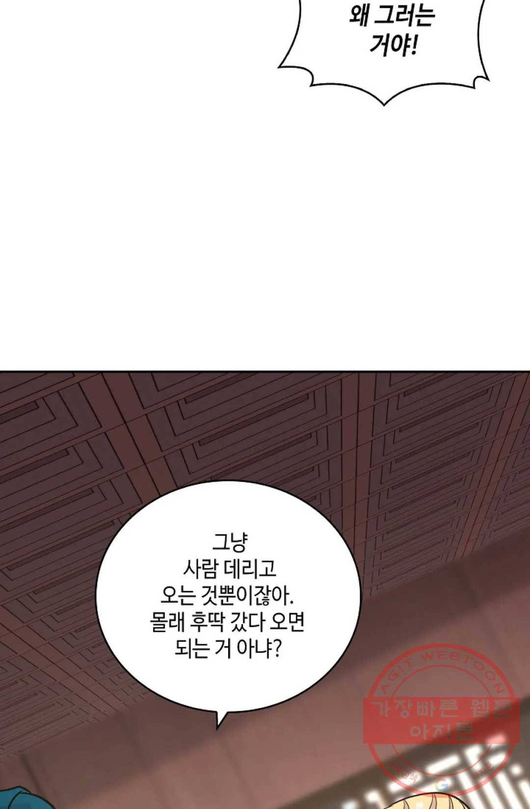무련전봉 386화 19