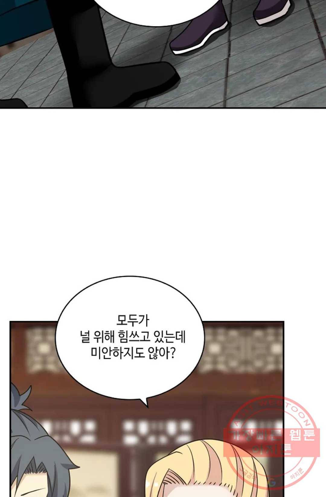 무련전봉 386화 21