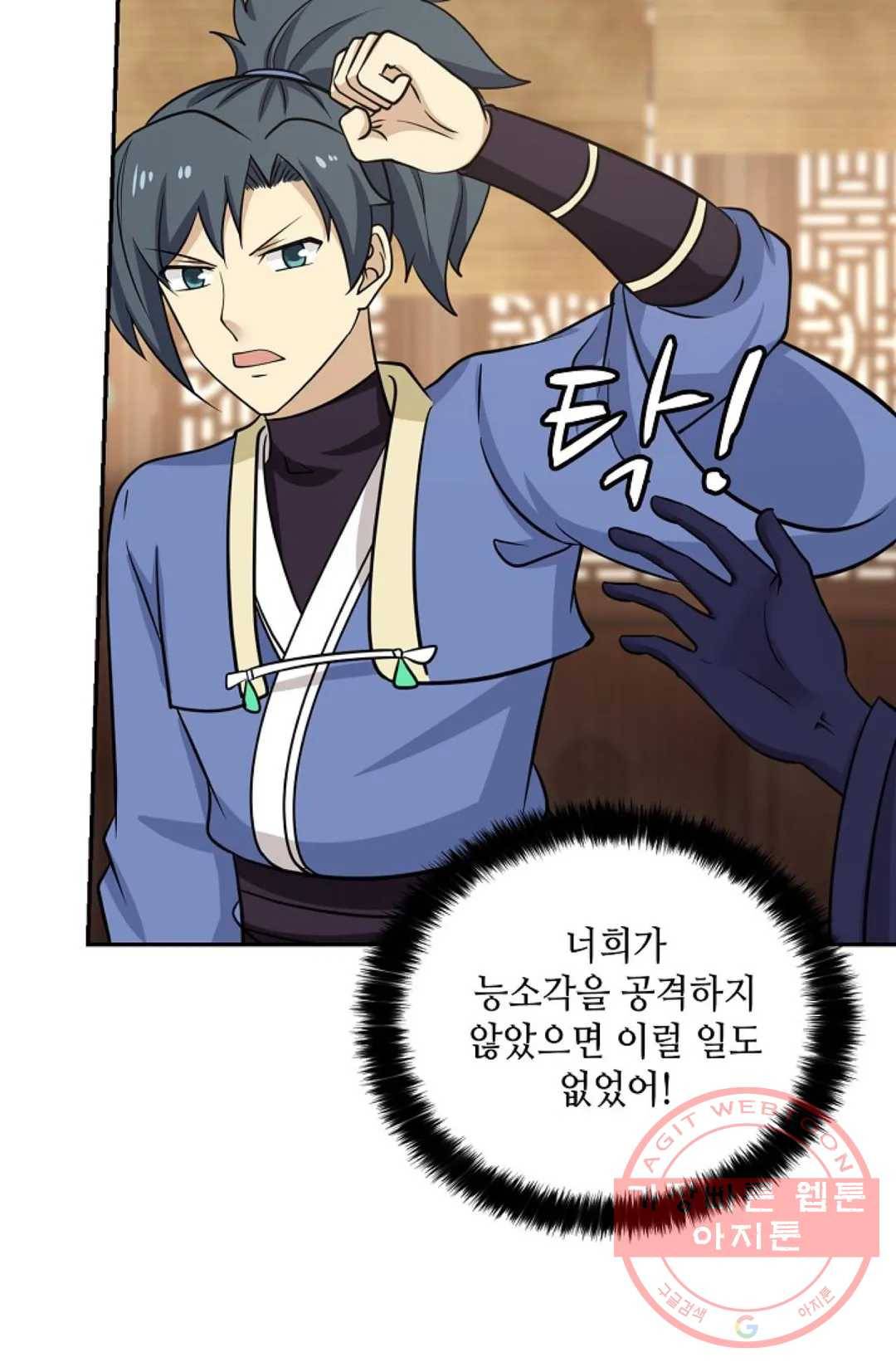 무련전봉 386화 23