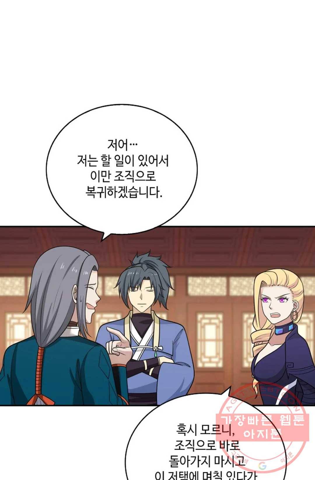 무련전봉 386화 25