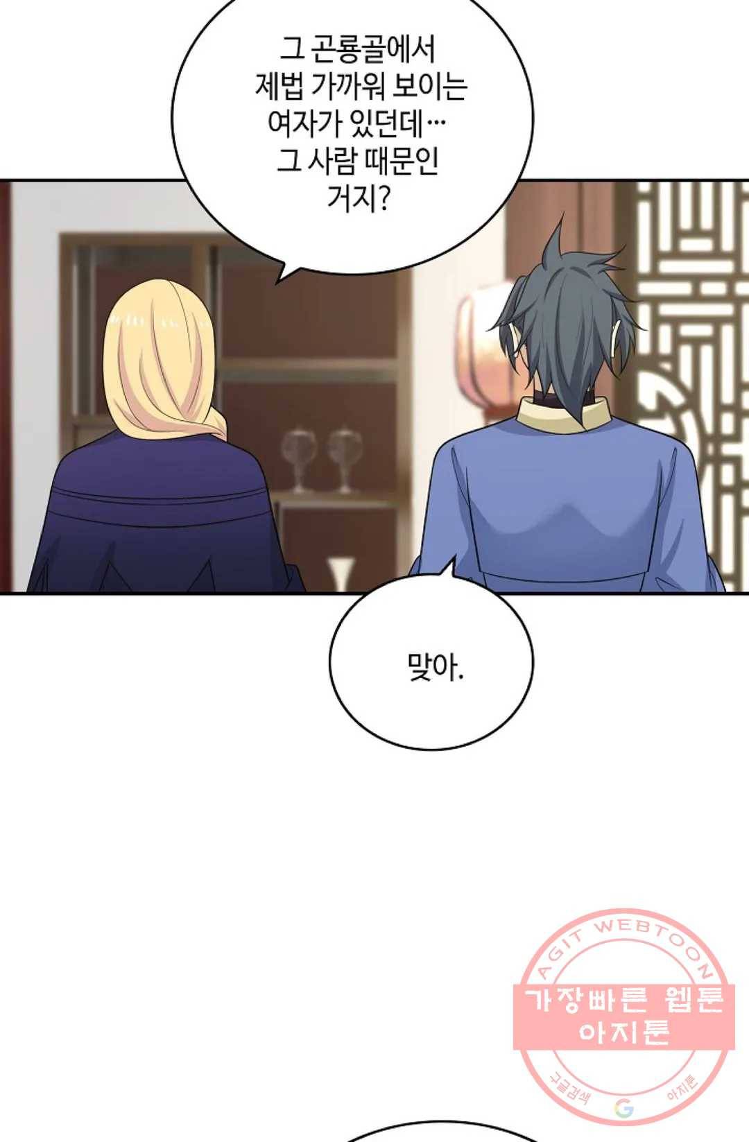 무련전봉 386화 29