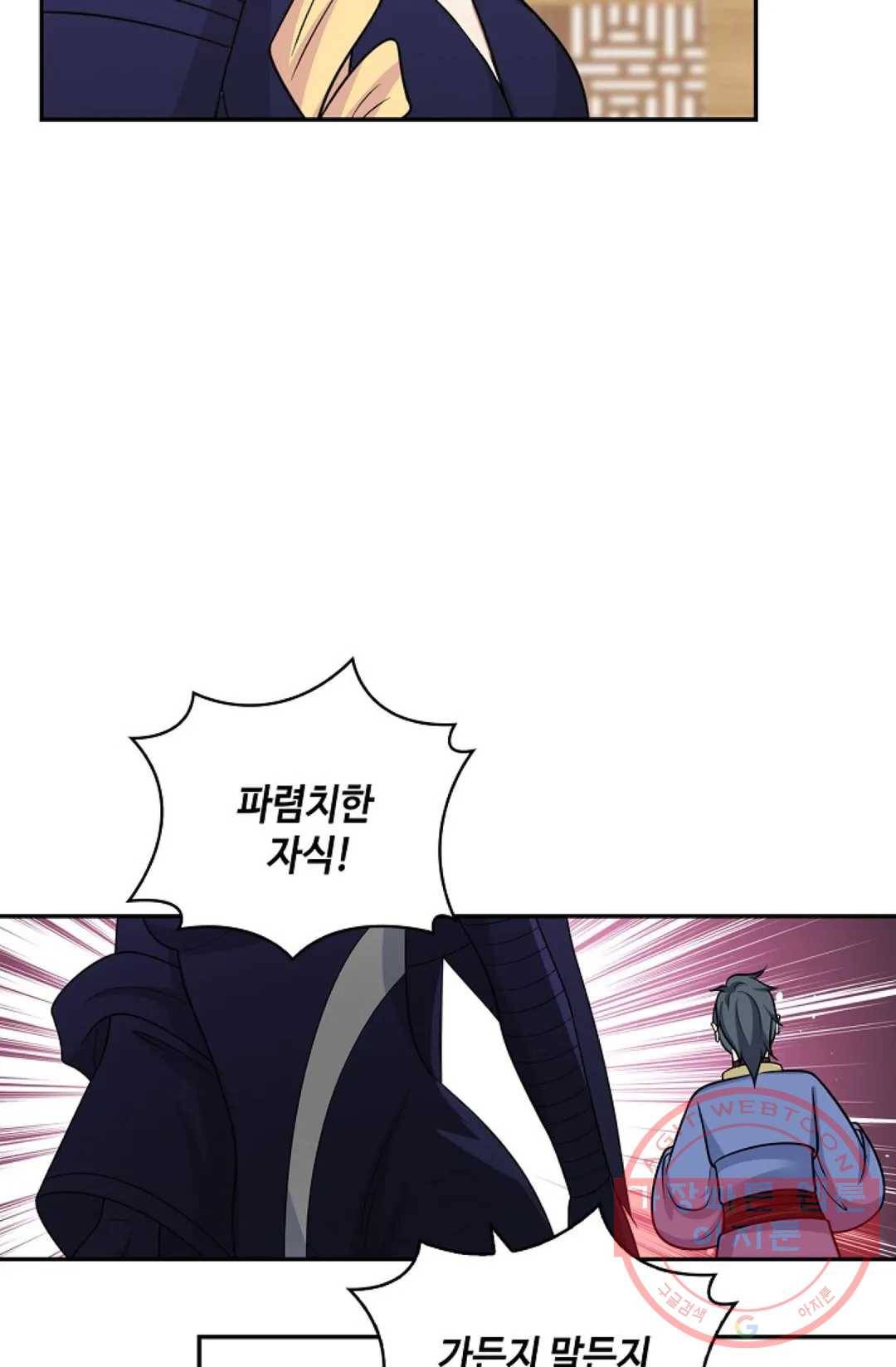 무련전봉 386화 32