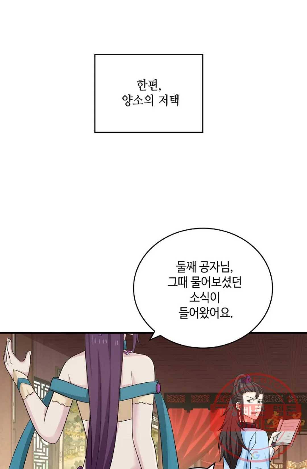 무련전봉 386화 34