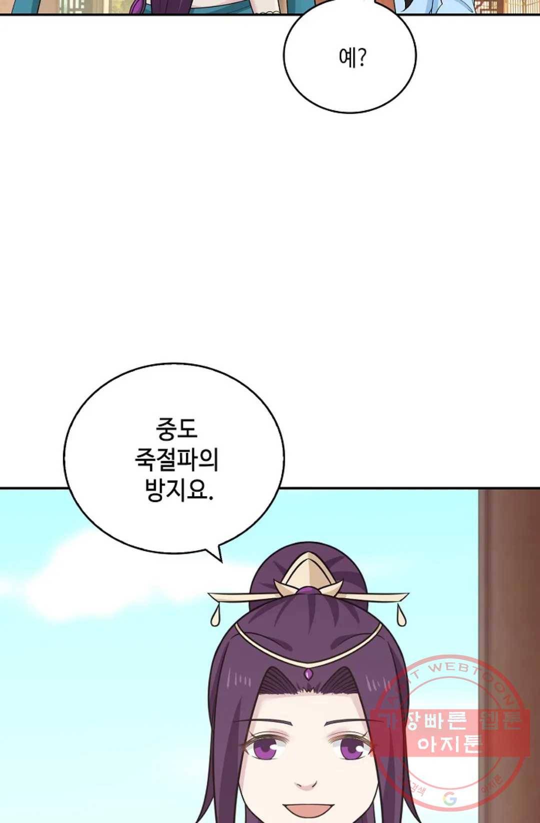 무련전봉 386화 35