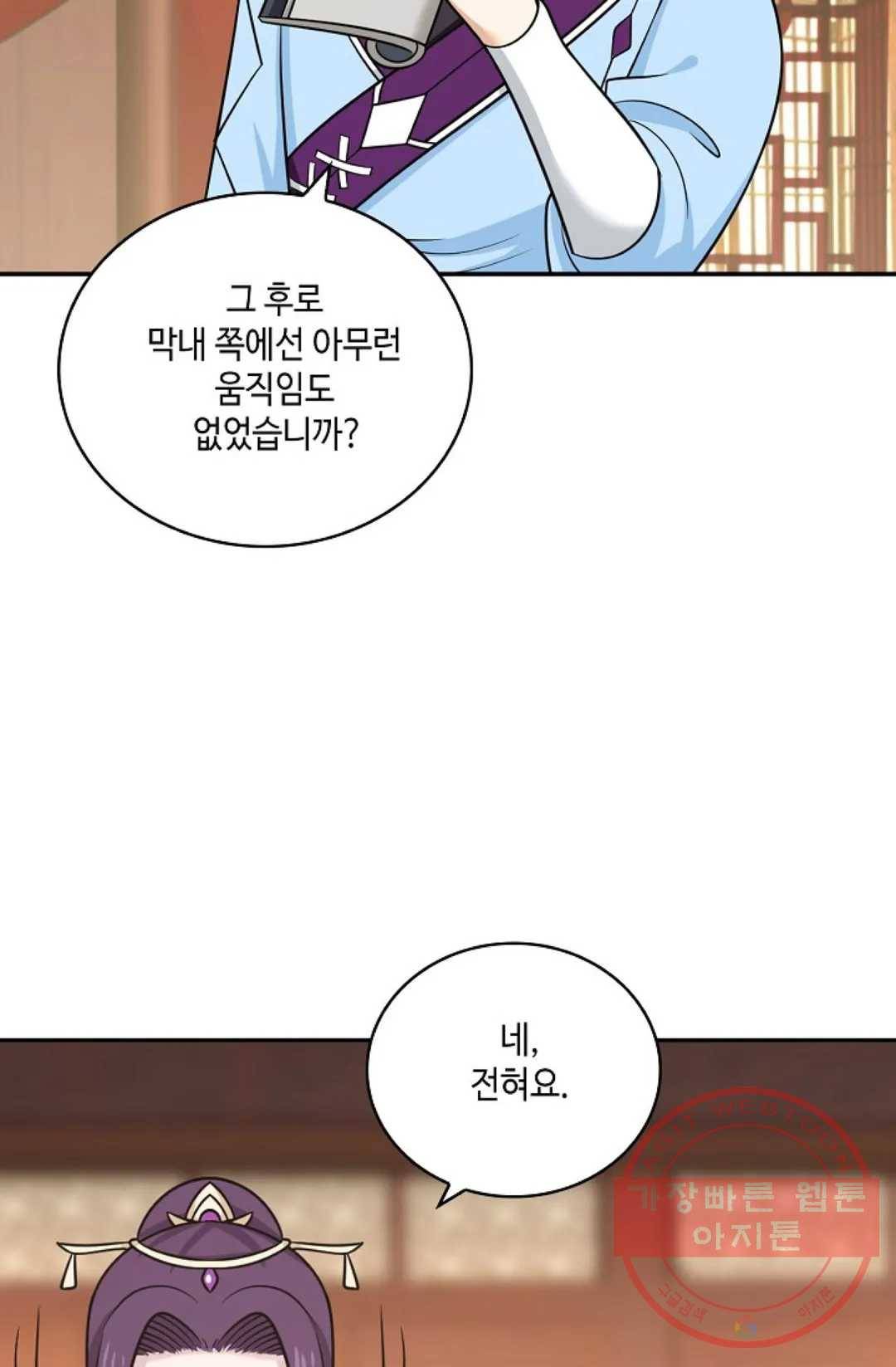 무련전봉 386화 38