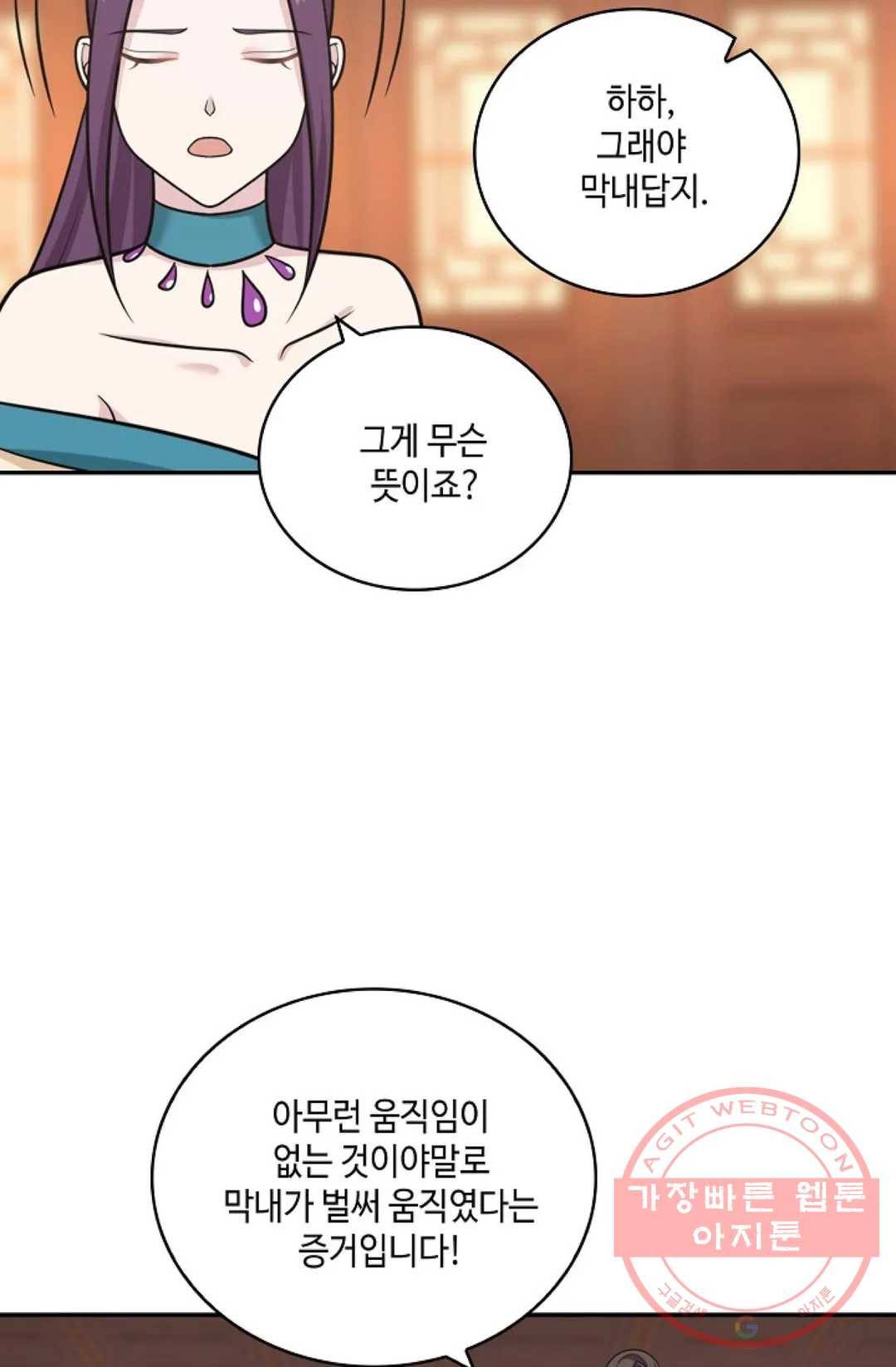 무련전봉 386화 39