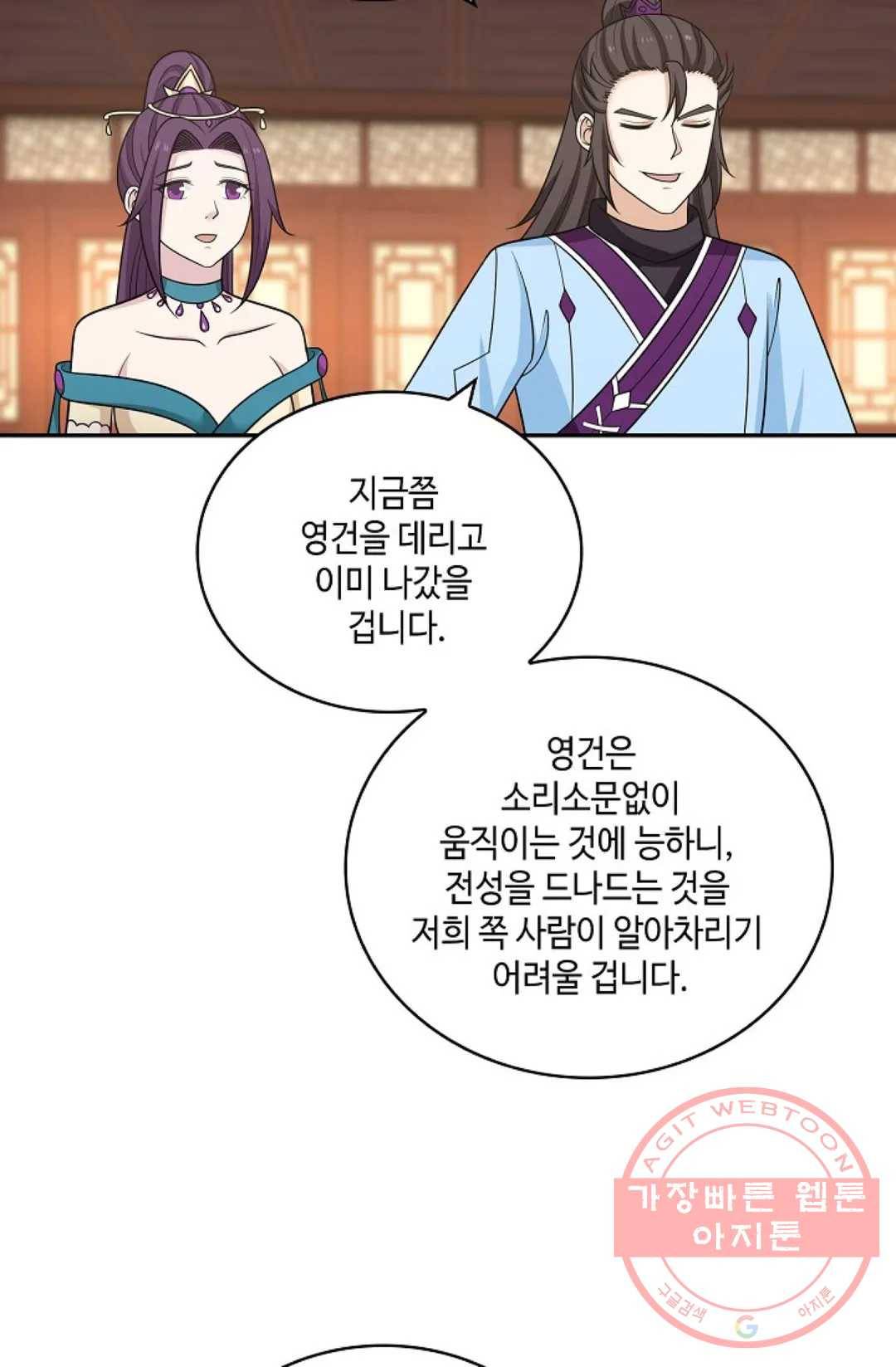 무련전봉 386화 40