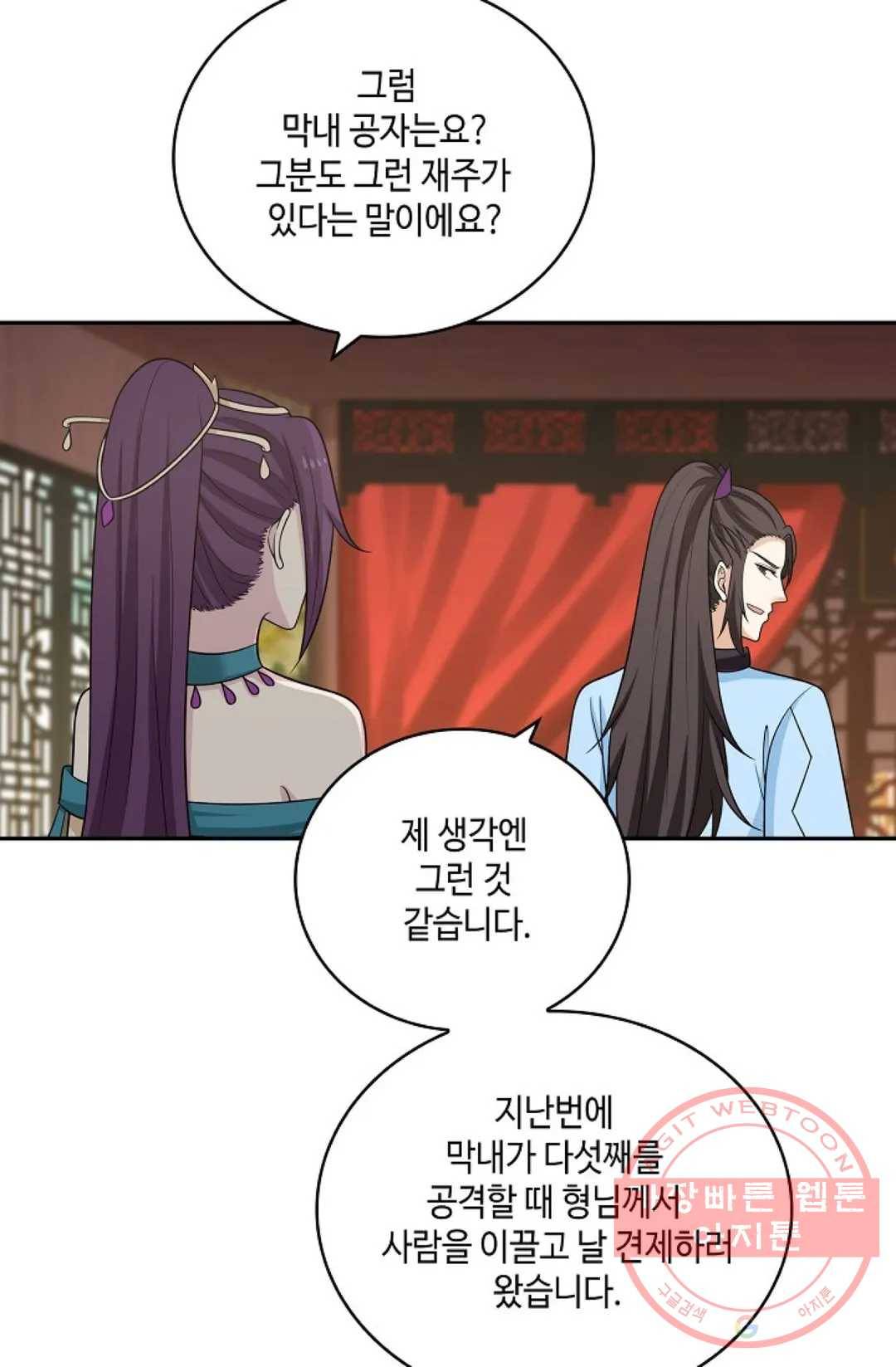 무련전봉 386화 41