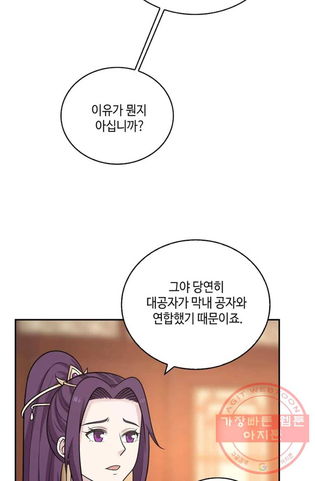 무련전봉 386화 42