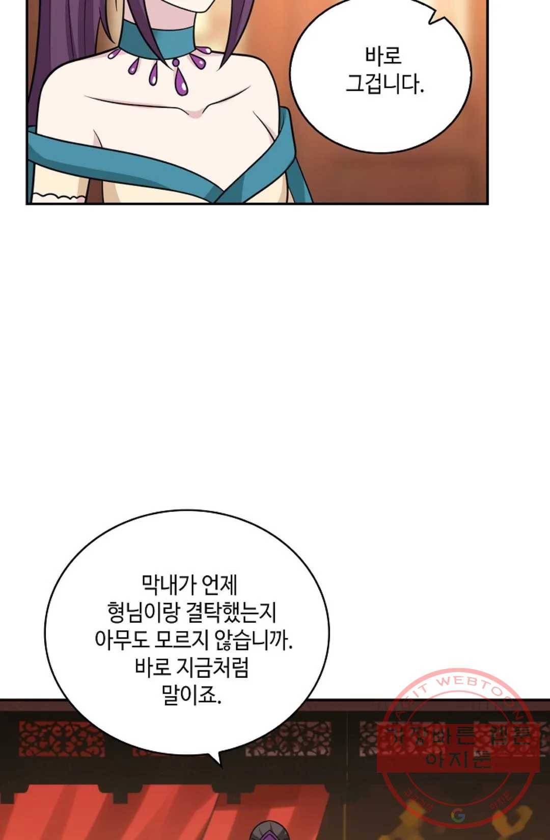 무련전봉 386화 43