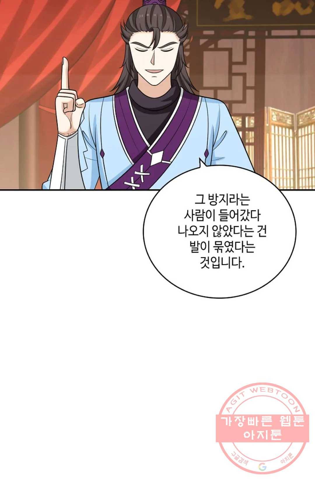 무련전봉 386화 44