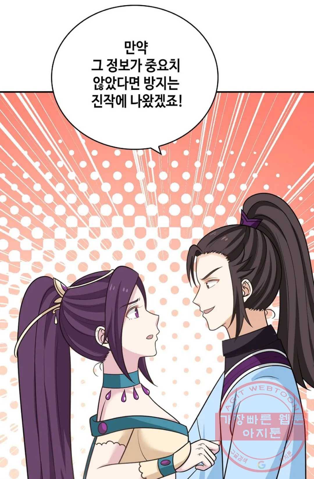 무련전봉 386화 45