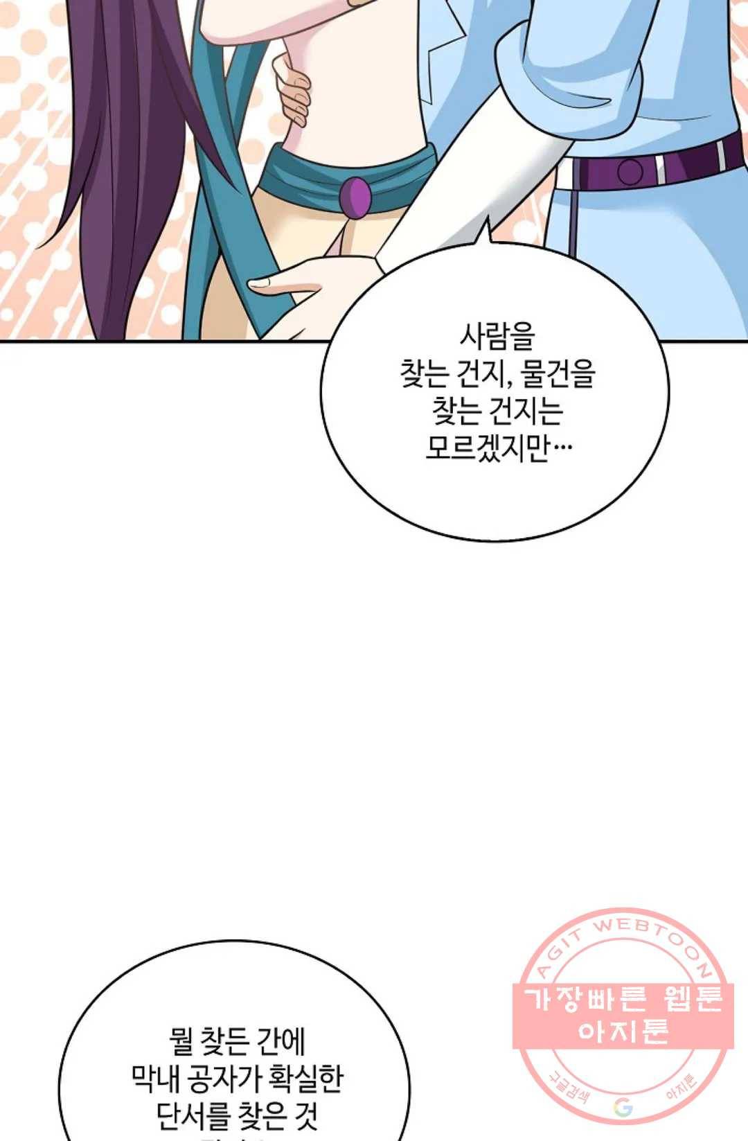 무련전봉 386화 46