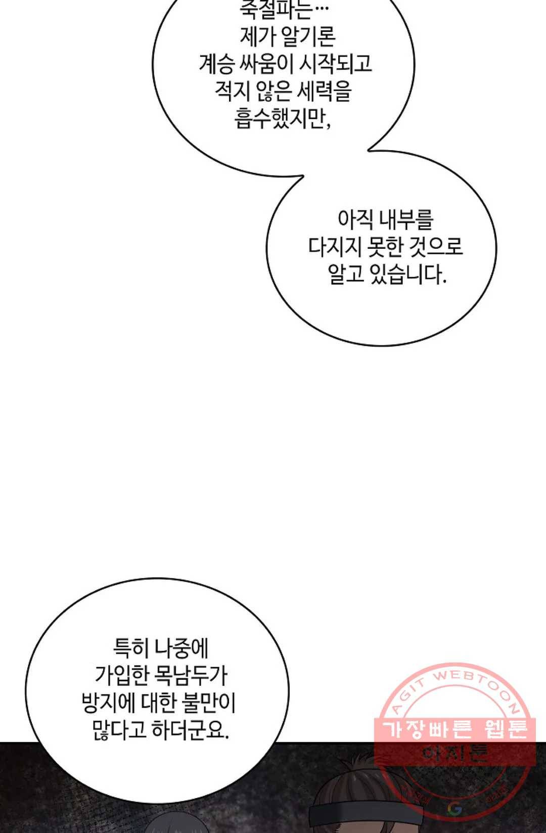 무련전봉 386화 50