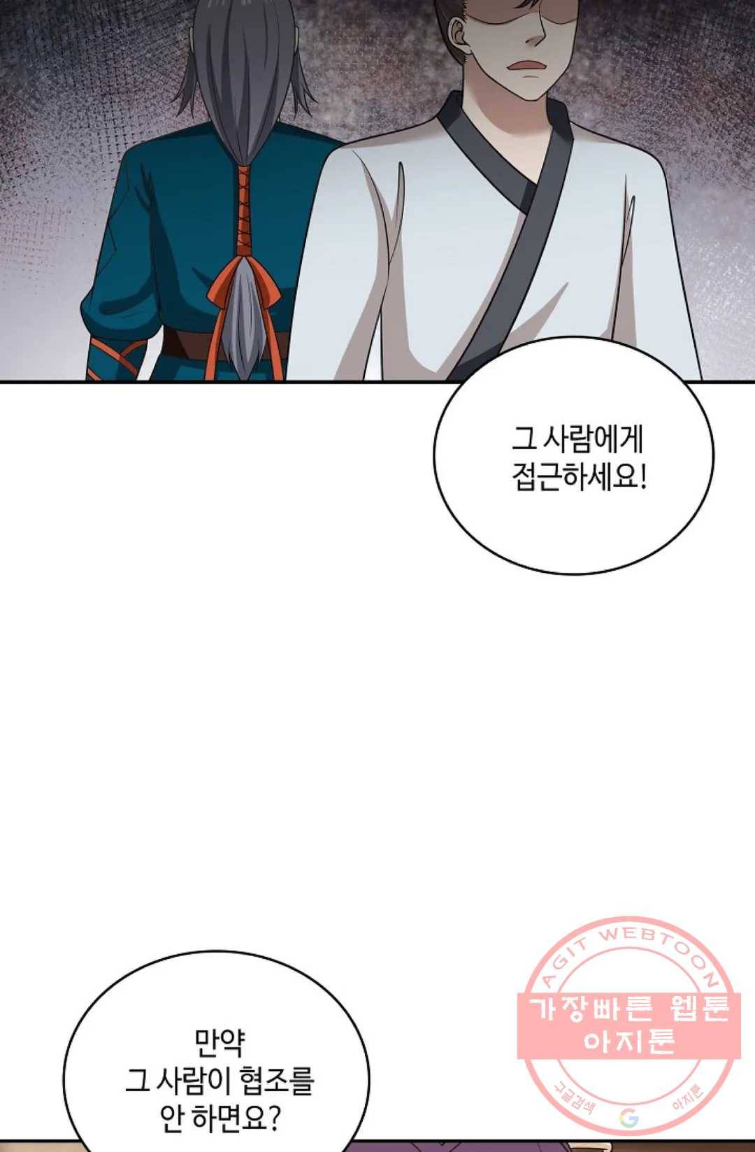 무련전봉 386화 51