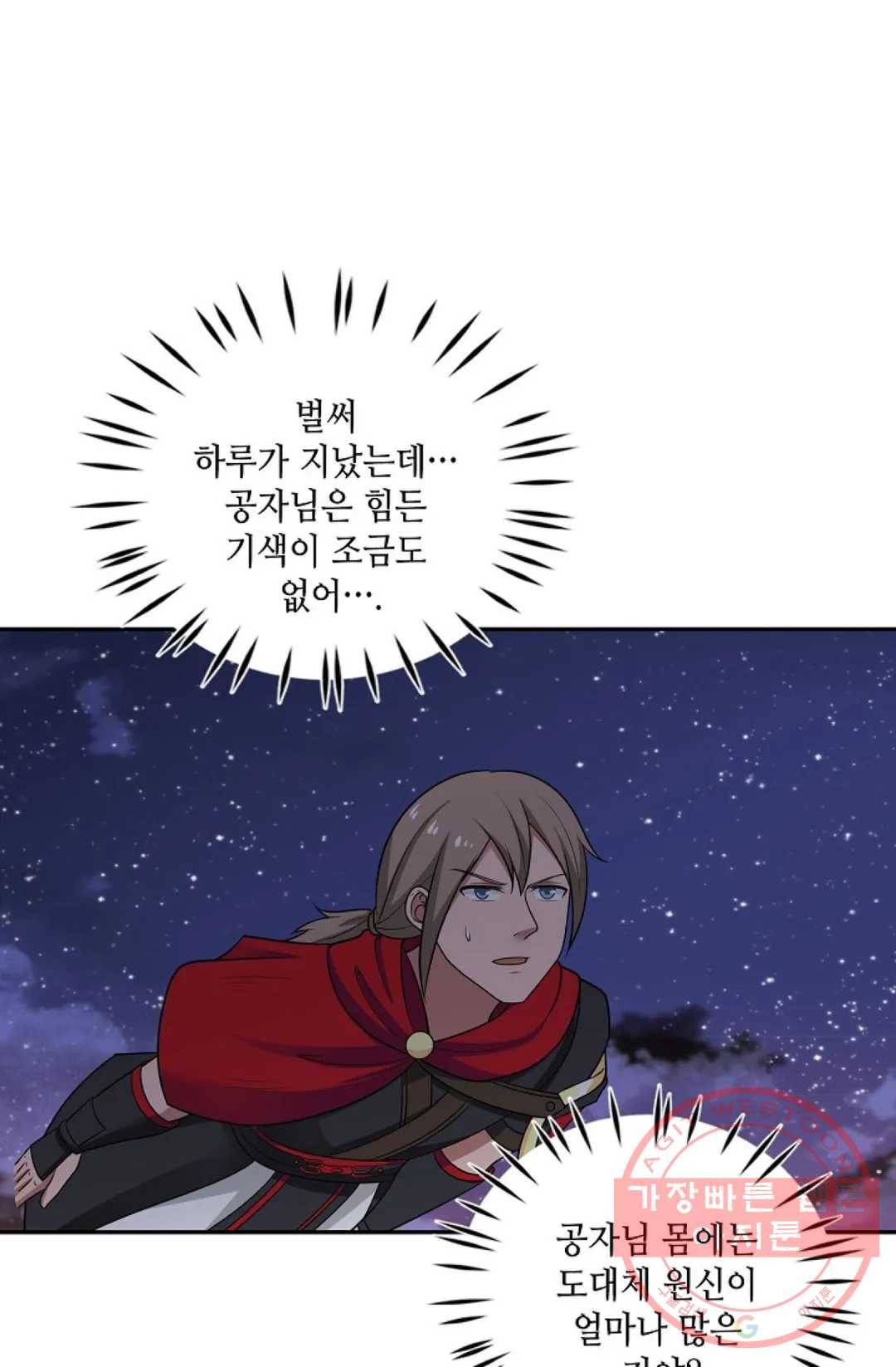 무련전봉 386화 55