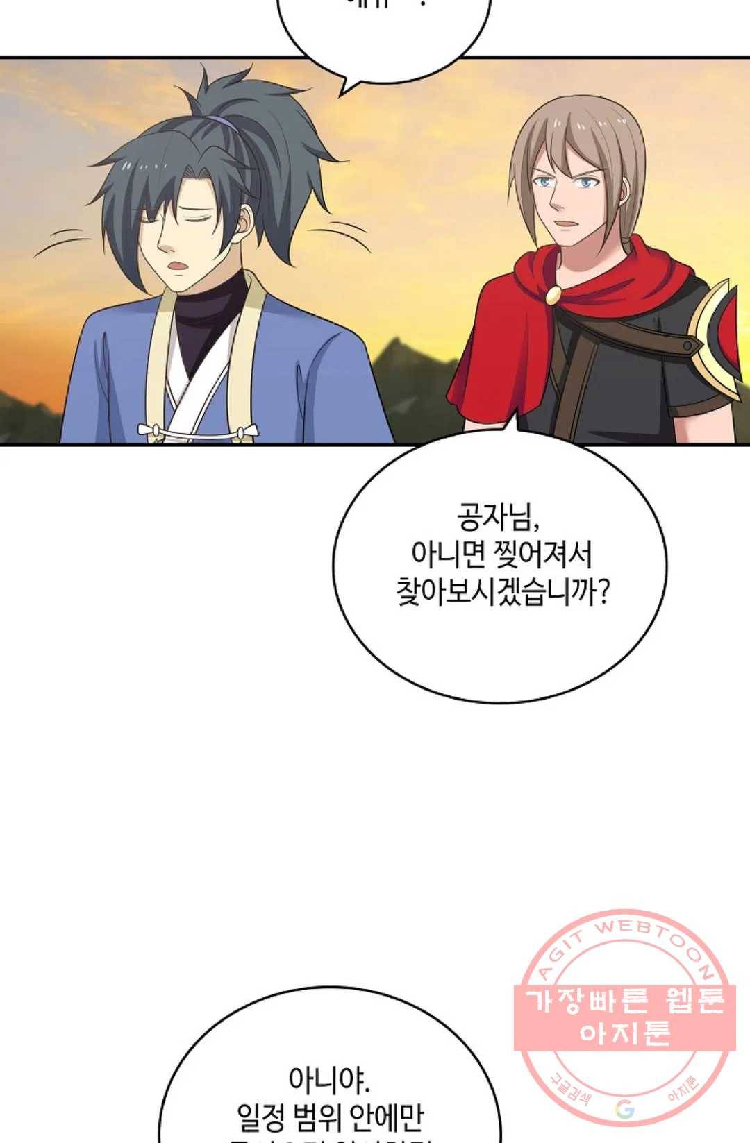 무련전봉 386화 61