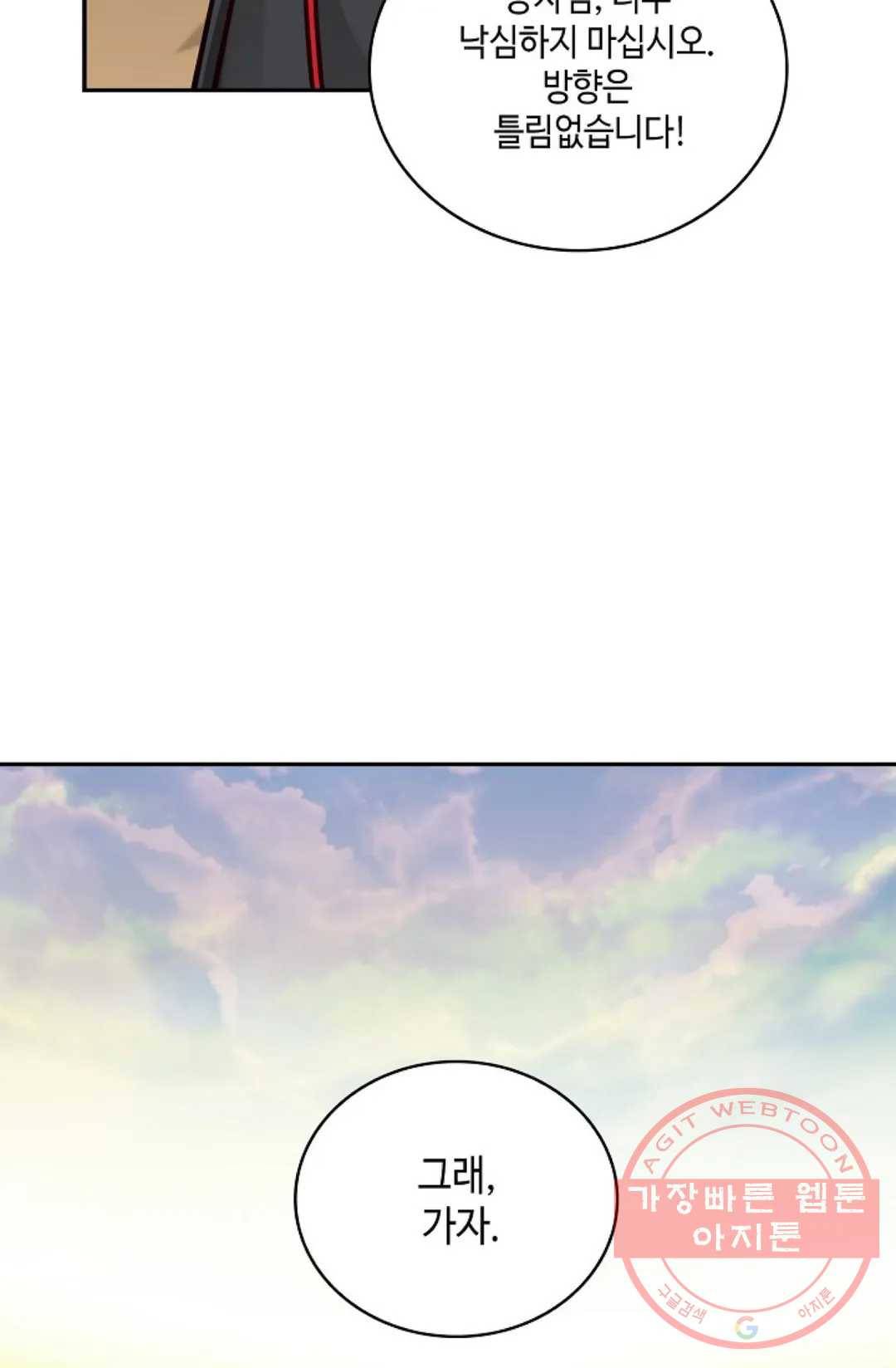 무련전봉 386화 64