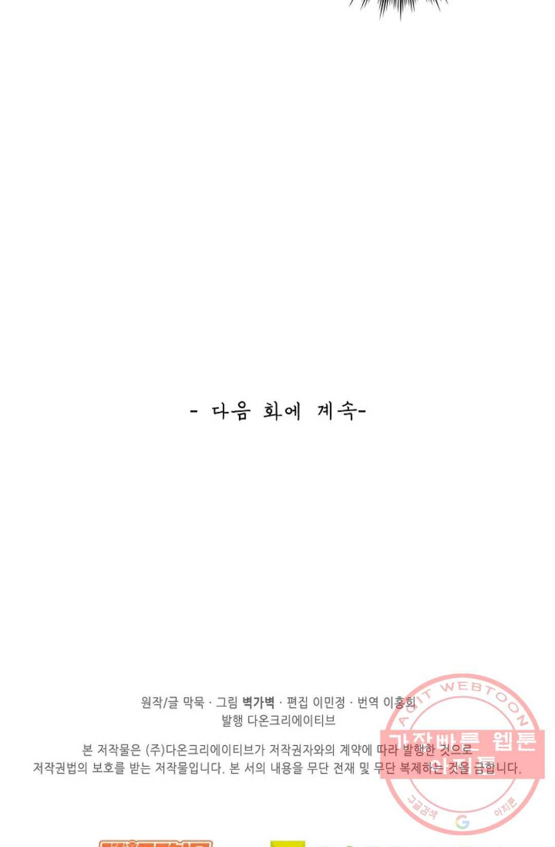 무련전봉 386화 72
