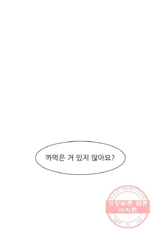 포근한그남자 8화 1