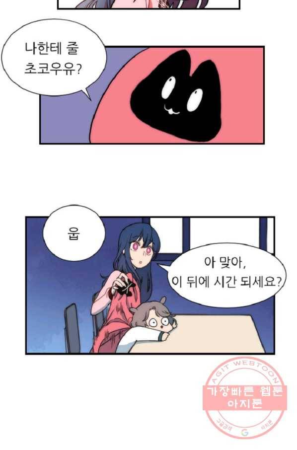 포근한그남자 8화 3