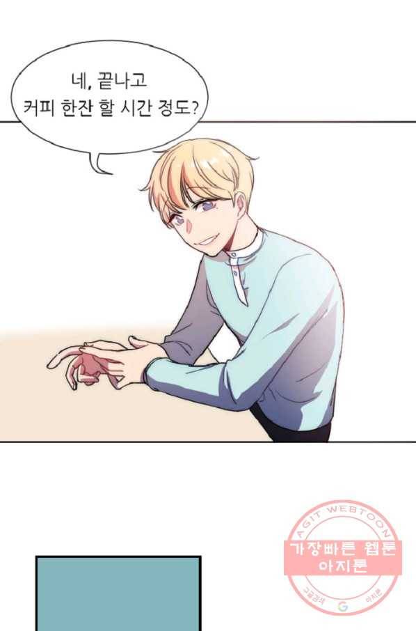 포근한그남자 8화 4