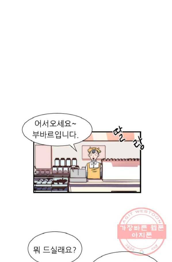 포근한그남자 8화 9