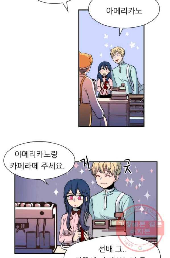 포근한그남자 8화 10