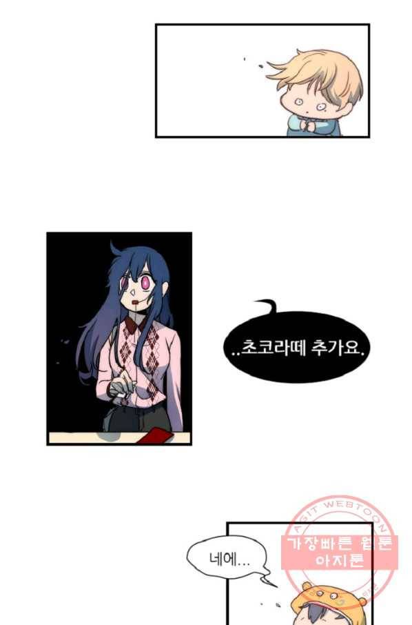 포근한그남자 8화 12