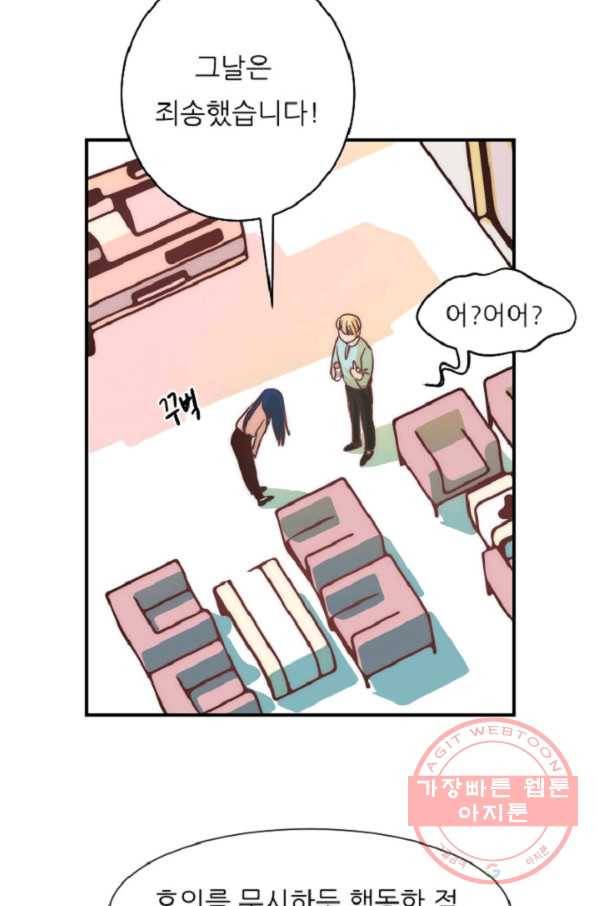 포근한그남자 8화 15