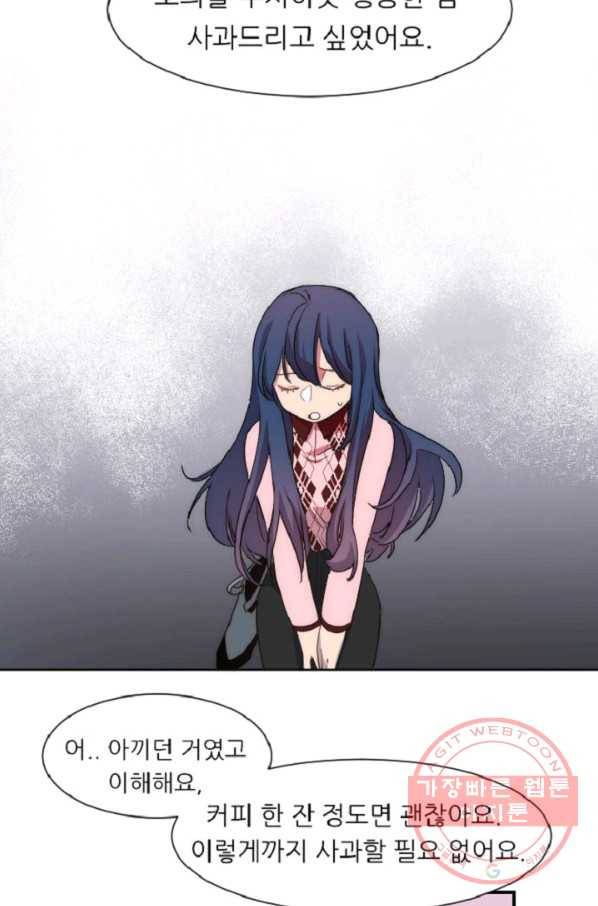 포근한그남자 8화 16