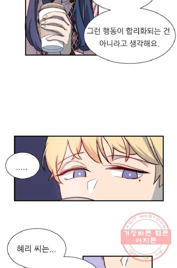 포근한그남자 8화 18