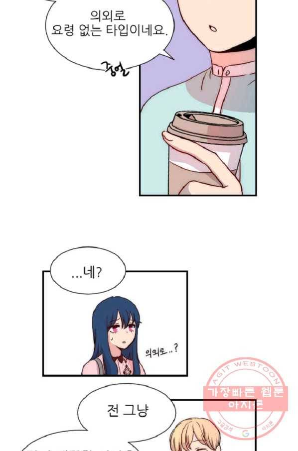 포근한그남자 8화 19