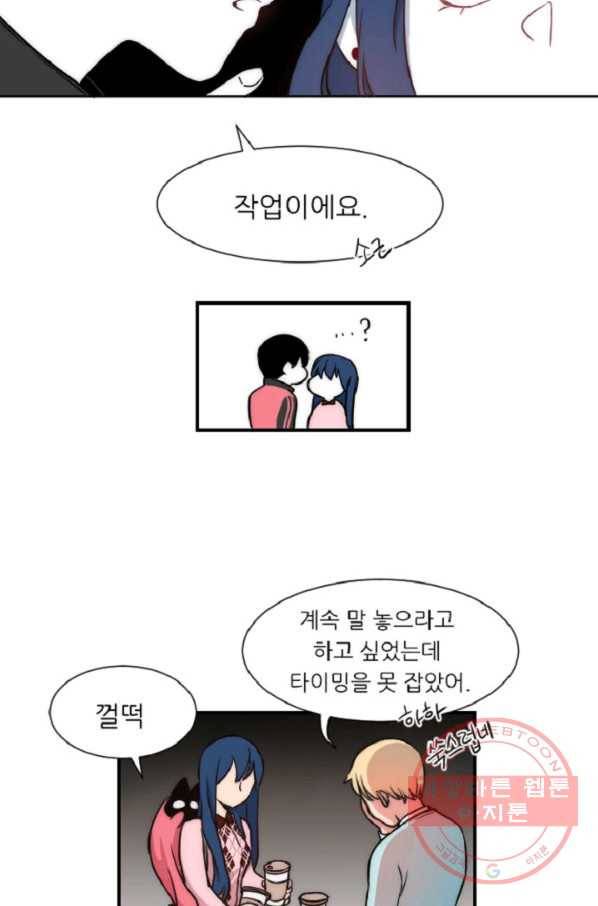 포근한그남자 8화 24