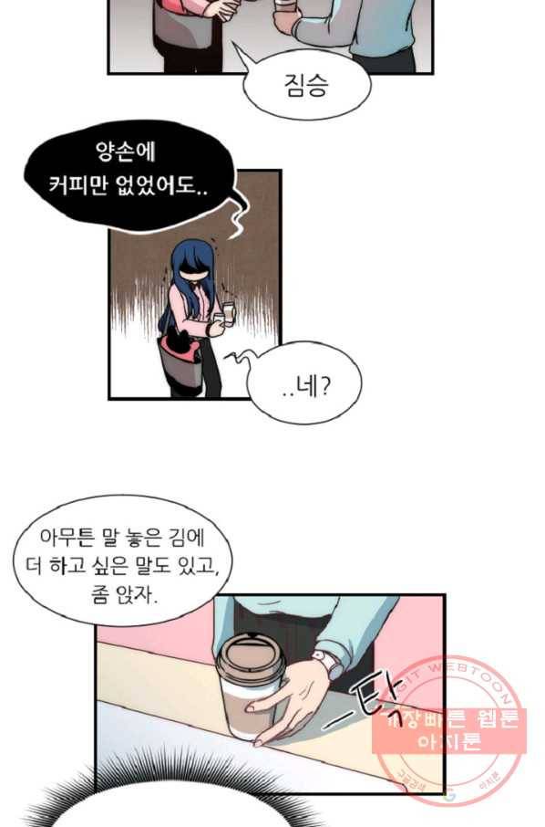 포근한그남자 8화 25