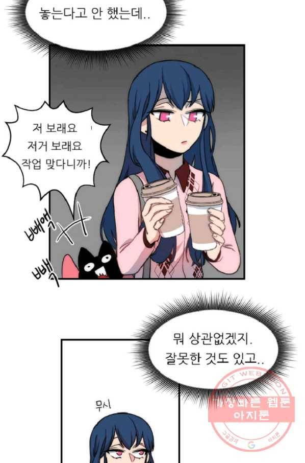 포근한그남자 8화 26