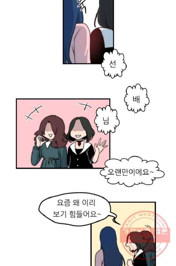 포근한그남자 8화 28