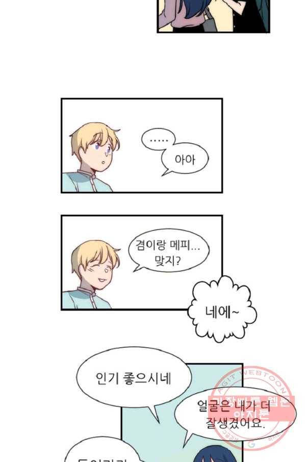 포근한그남자 8화 29