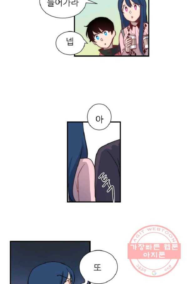 포근한그남자 8화 30