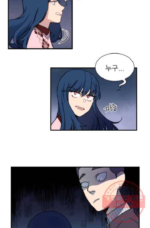 포근한그남자 8화 31