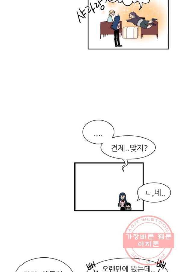 포근한그남자 8화 33