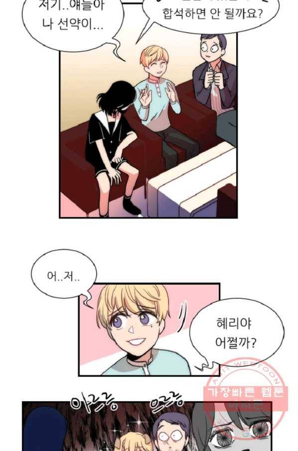 포근한그남자 8화 34
